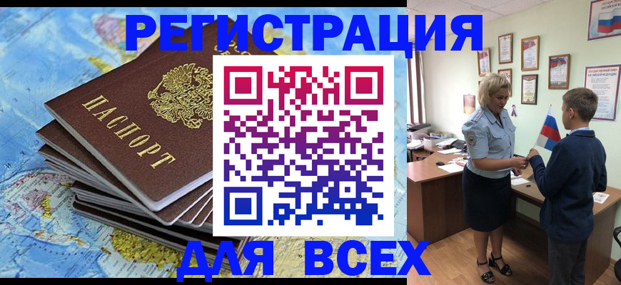 прописка для военкомата в ХМАО