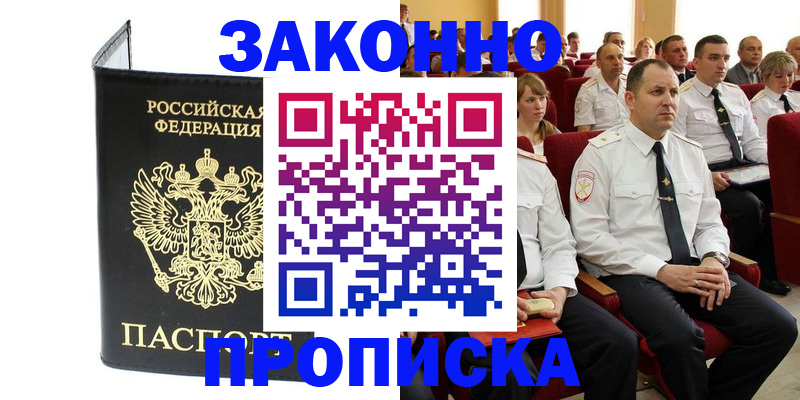 прописка гарантия в ХМАО