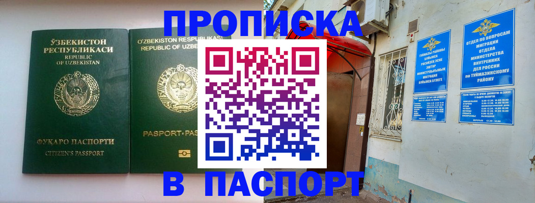 временная регистрация для всех в ХМАО