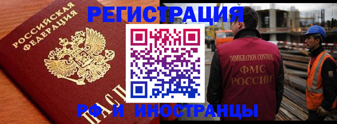 купить прописку в ХМАО