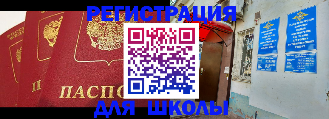 прописка в ХМАО